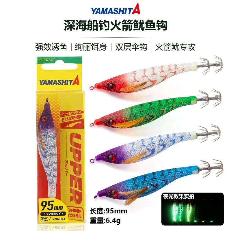 Japan YAMASHITA Night Light Wood Shrimp Rocket Squid Bait Hook Reflective Deep Sea Ship Fishing Rocket Barrel Hook 95mm 6.4g