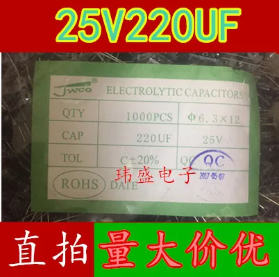 

10 pieces 25V/220UF 6.3*12MM