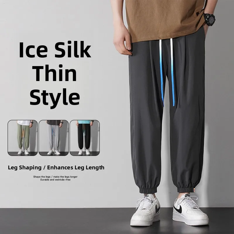 

Men's Summer Loose Wide Leg Casual Pants Elastic Ice Silk Thin Nine Points Pants Cuffed Air Conditioned Qui Dry Sports Pants