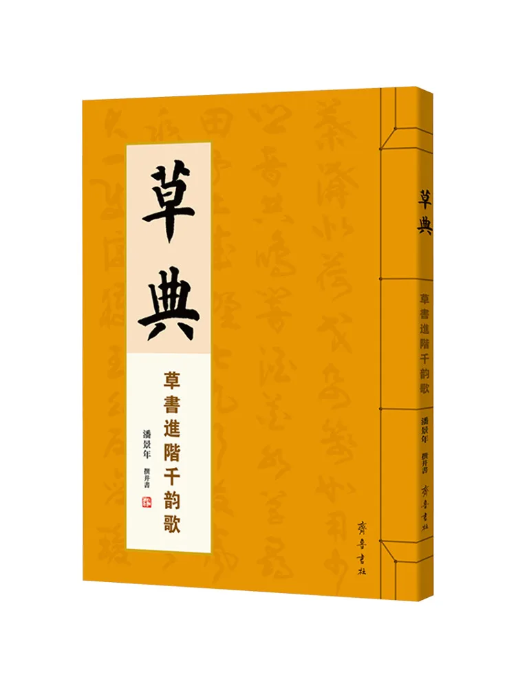 

Book-Winshare Grass Code Herbal Advanced Qianyun Song
