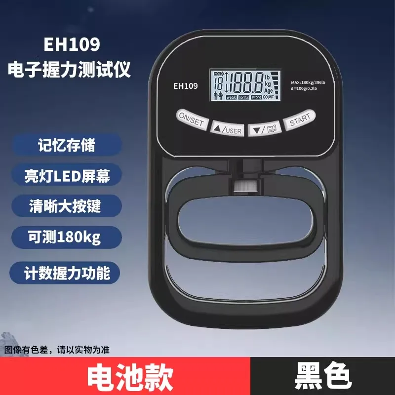 

Grip Strength Tester Professional Electronic Grip Strength Tester Student Elderly Male Female Grip Strength Tester