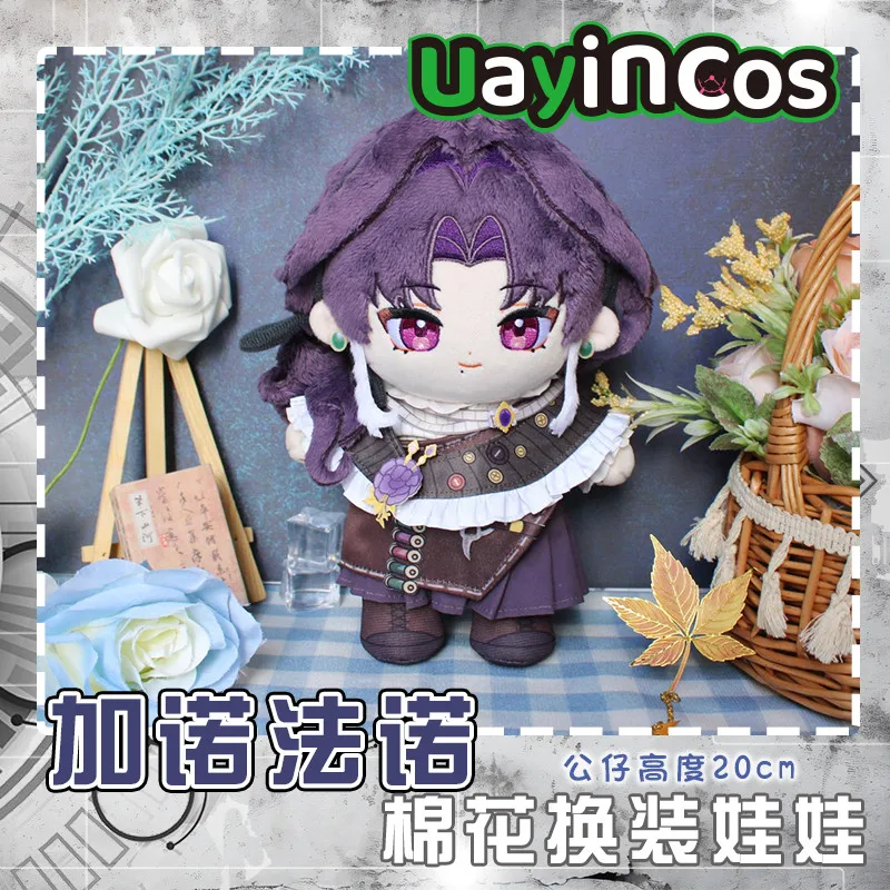 

20 см Путь в никуда Gavofano, мягкие плюшевые куклы, одежда, модель, украшения, милая фигурка аниме, игровая игрушка, подарки для детей, косплей