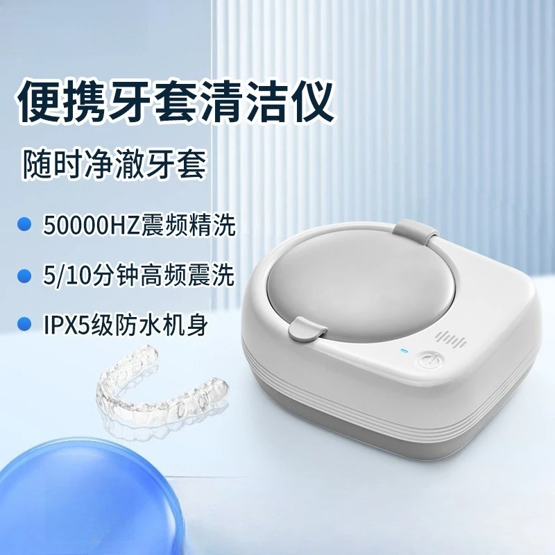 

Ultrasonic cleaning machine, denture cleaner, tooth cleaning artifact, compact and portable orthodontic invisible braces