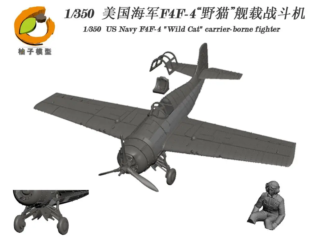 

Модель YZM YZ-012B 1/350, масштаб США, флот F4F4, «дикая кошка», несущий Боец (3 комплекта) (версия с развернутыми крыльями)