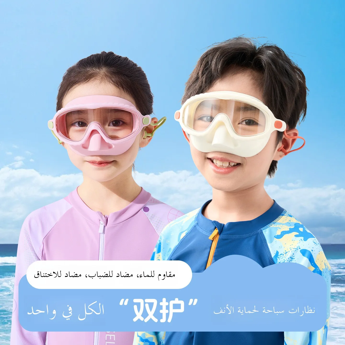 children's-swimming-goggles-integrated-high-definition-anti-fog-waterproof-nose-protection-with-earplugs-boys-girls-swimming
