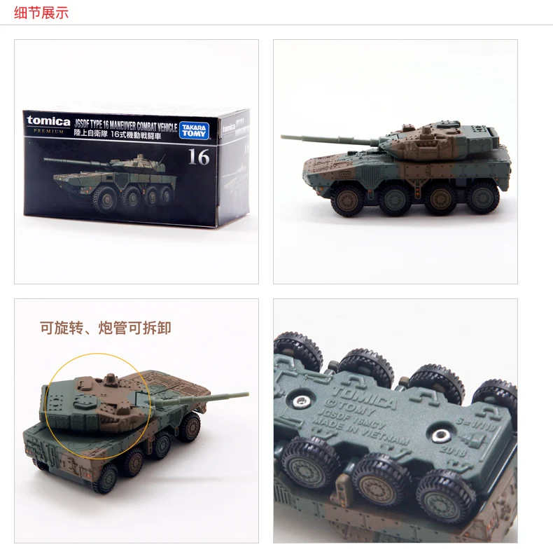 Takara Tomie Tomica Zelfverdedigingskracht Type 16 Mobiel Gevechtsvoertuig Gepantserde Auto Tank Mini Diecast Legering Automodel Kinderspeelgoed