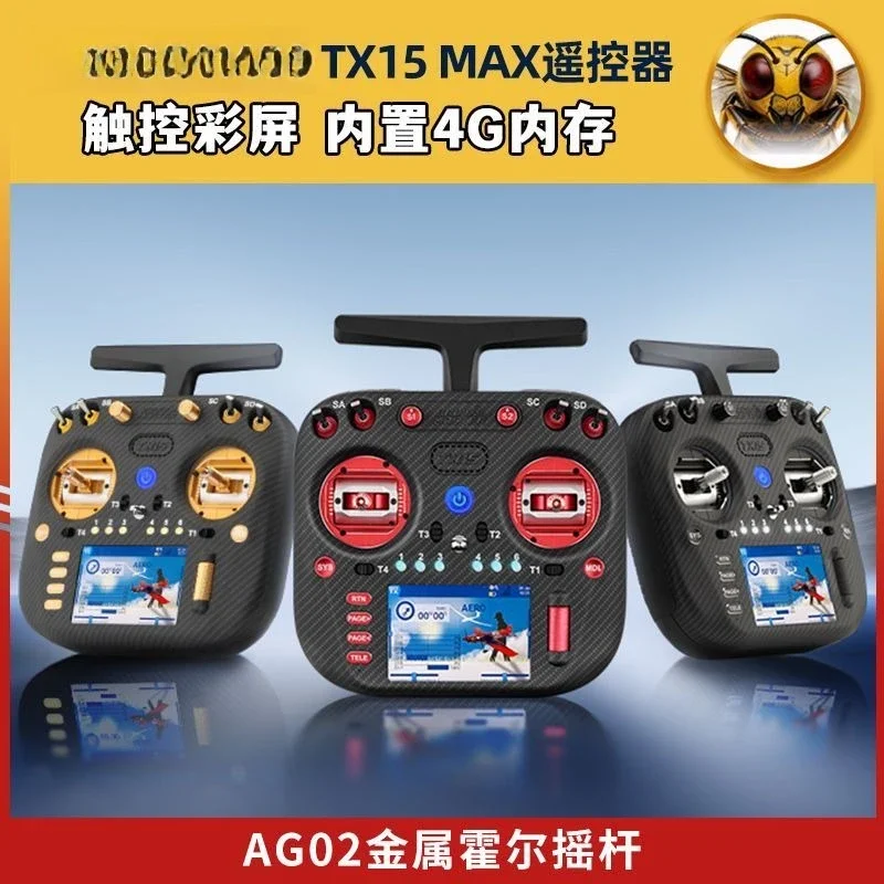 OEMTX15MAX remote control crossing machine ELRS open source color screen model aircraft AG02 Hall rocker @