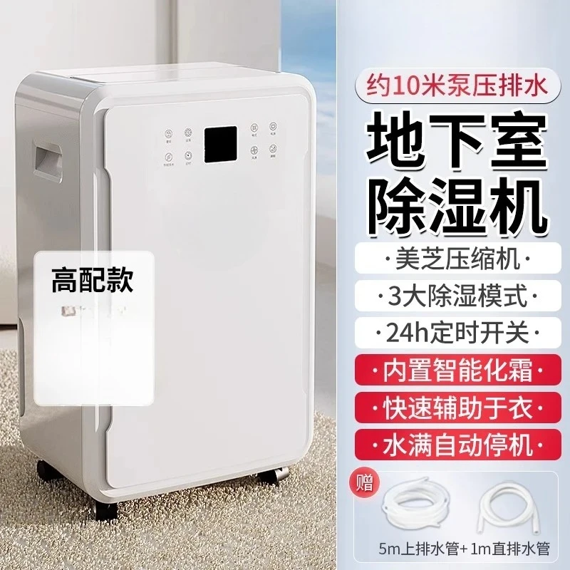 Dehumidifier Basement Special Household Intelligent Moisture Absorber Moisture Absorber Dehumidifier