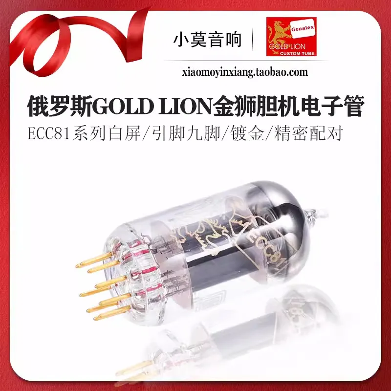 

Russian Genalex GOLD LION Golden Lion ECC81/B739/12AT7 vacuum tube precision matching