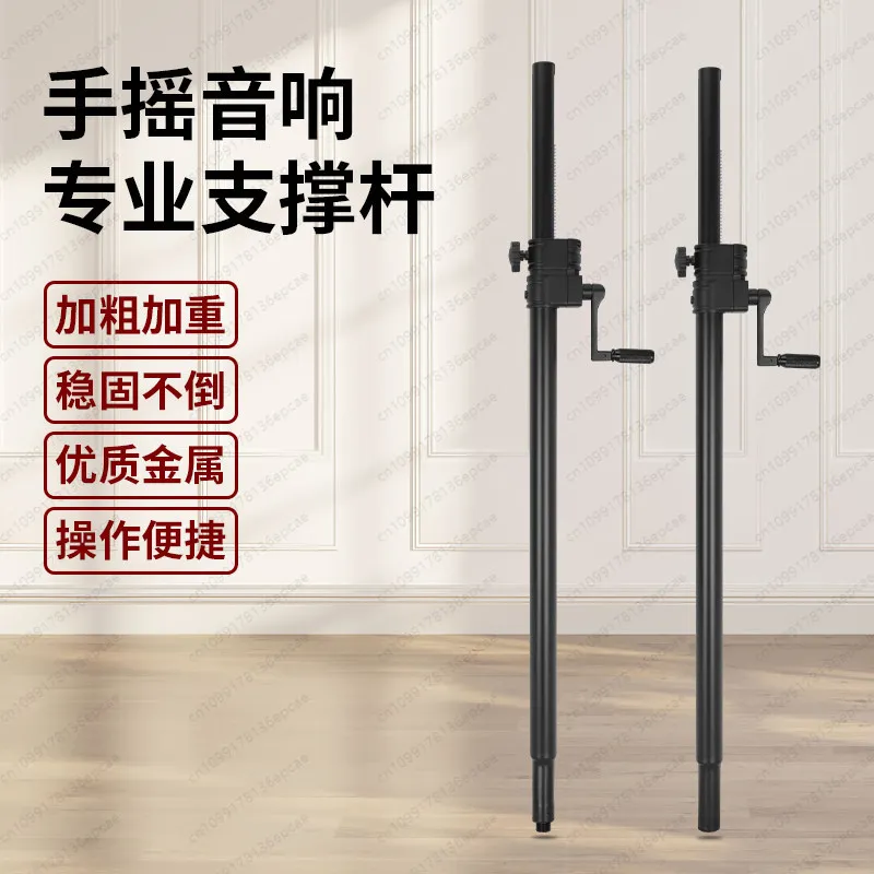 Speaker bracket speakerstand Floor stand Support rod Subwoofer Double speaker Support rod Hand crank Full metal bracket