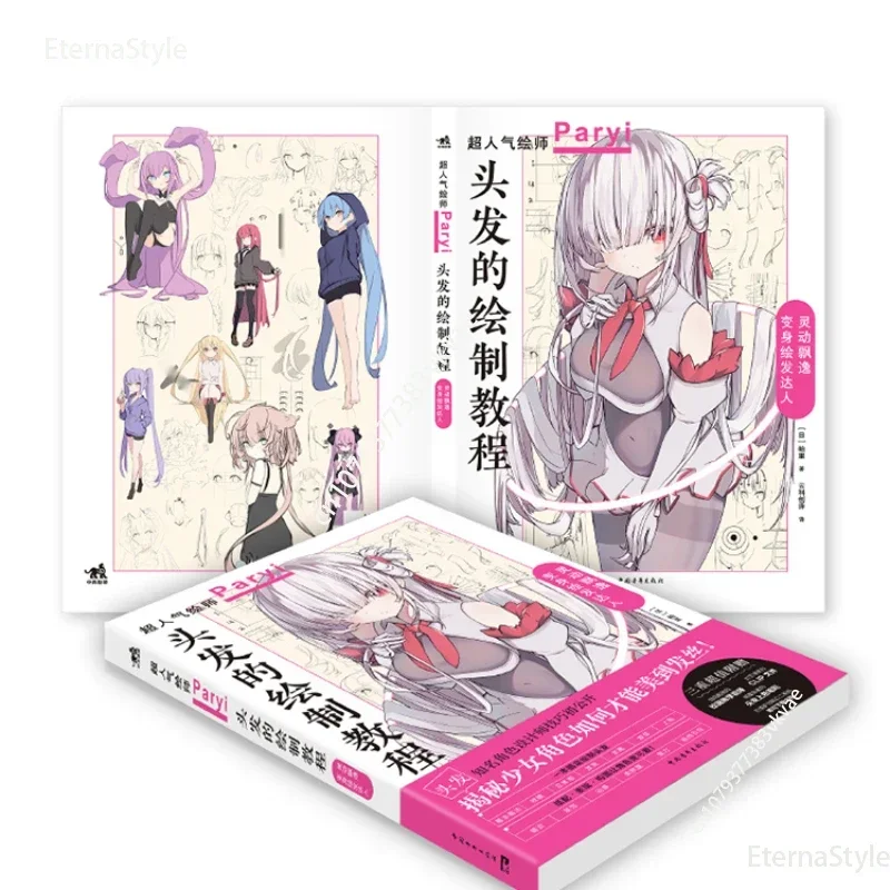 Tutorial per capelli da disegno di Paryi Beautiful Girl Libro di pittura anime Rivelando il segreto di come disegnare capelli belli