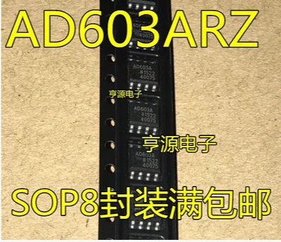 

Free Shipping 20pcs AD603AR AD603 AD603A AD603ARZ SOP8