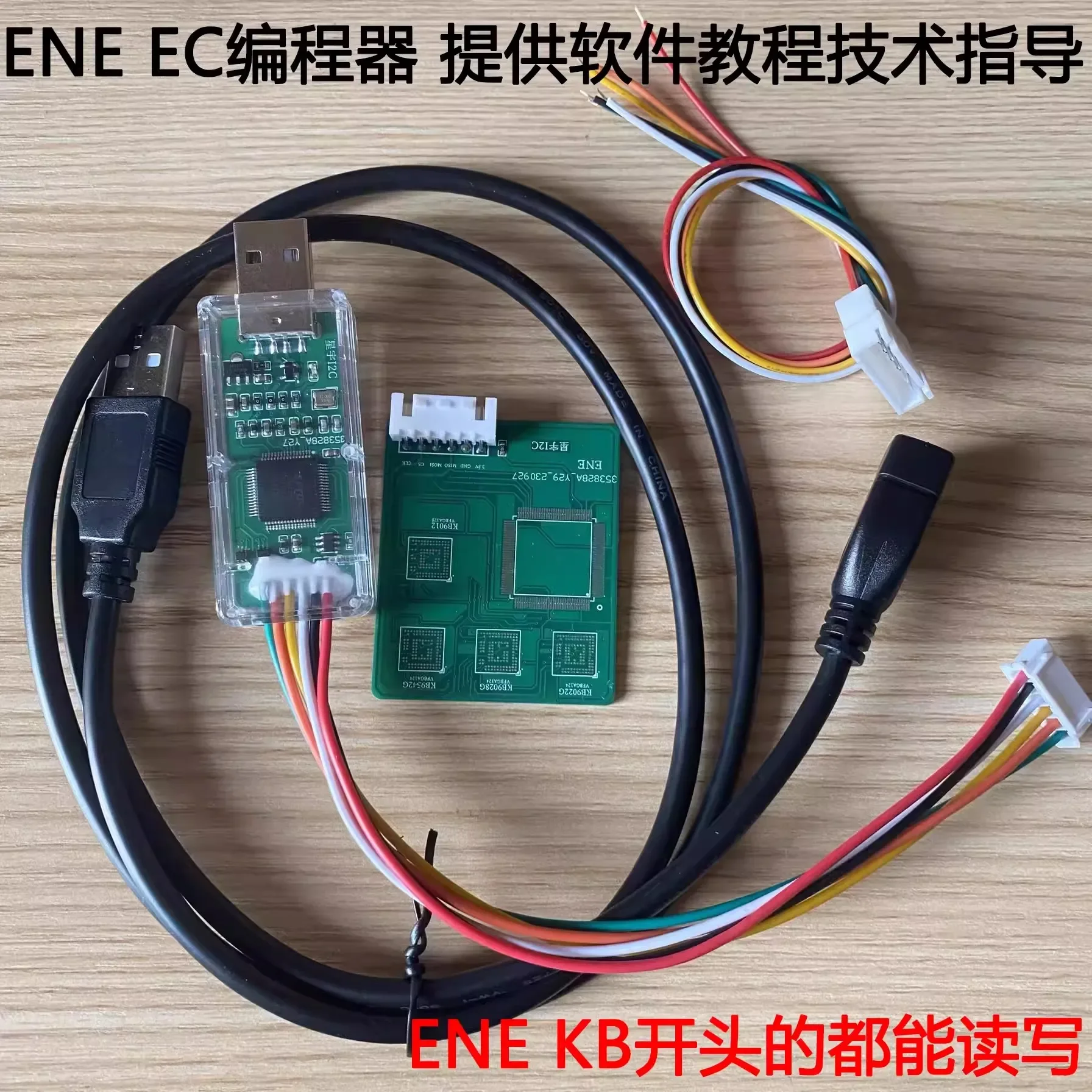 ENE EC read and write programmer offline burning seat kb9542 kb9012 kb9022 kb9028 9052