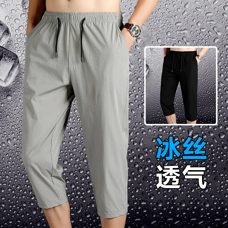 Men Running Cropped Pants Ice silk Summer Quick Dry Training Fitness 3/4 Trousers Pocket Joggings Pant Male Gym Sweatpants