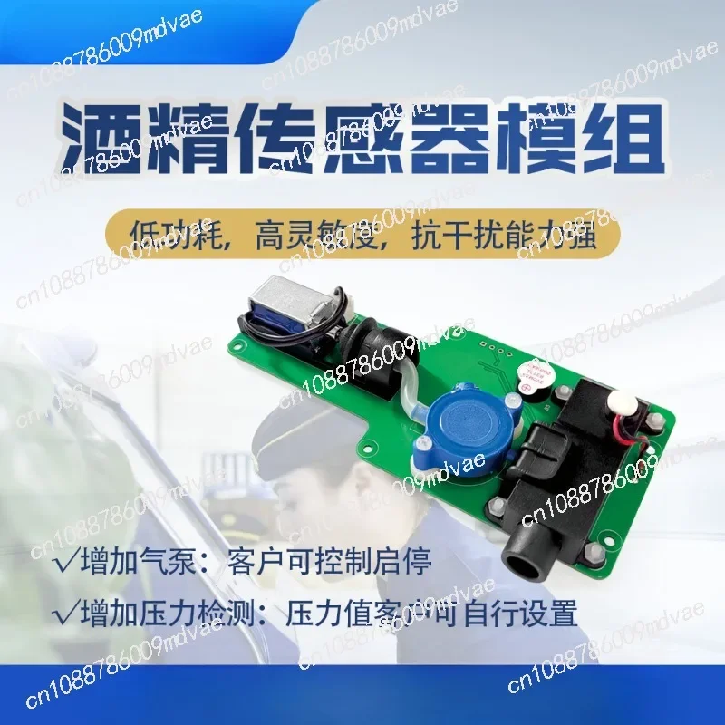 Pump suction alcohol sensor alcohol detector module Pre-job drinking monitoring module