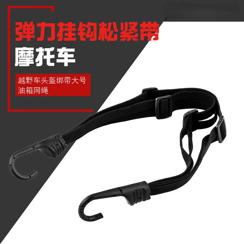 

Motorcycle helmet luggage straps Off-road electric vehicle general elastic elastic belt Fuel tank net rope