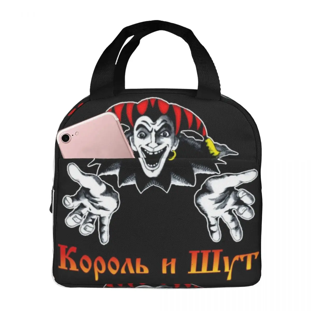 Korol I Shut Clown King And Jester Insulated Lunch Bag for Camping Travel Waterproof Thermal Cooler Bento Box