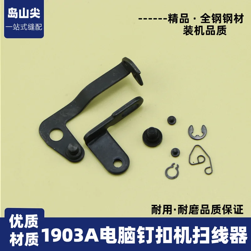 Juki Juki Computer …