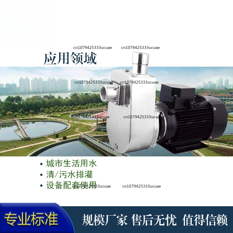 WBZ stainless steel suction pump horizontal direct connection self-priming pump, household small electric water pump