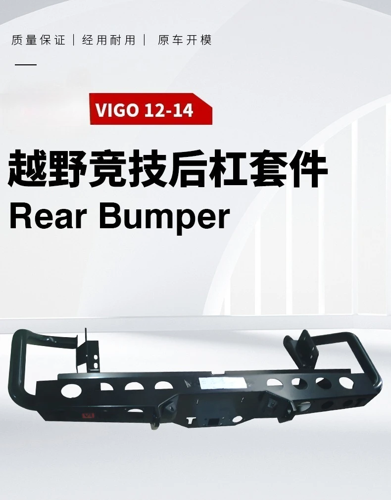 

Newly Customized Manufacturing Suitable for Hailux Rear Bumper VIGO Rear Bumper Off-road Modification Competitive Bumper
