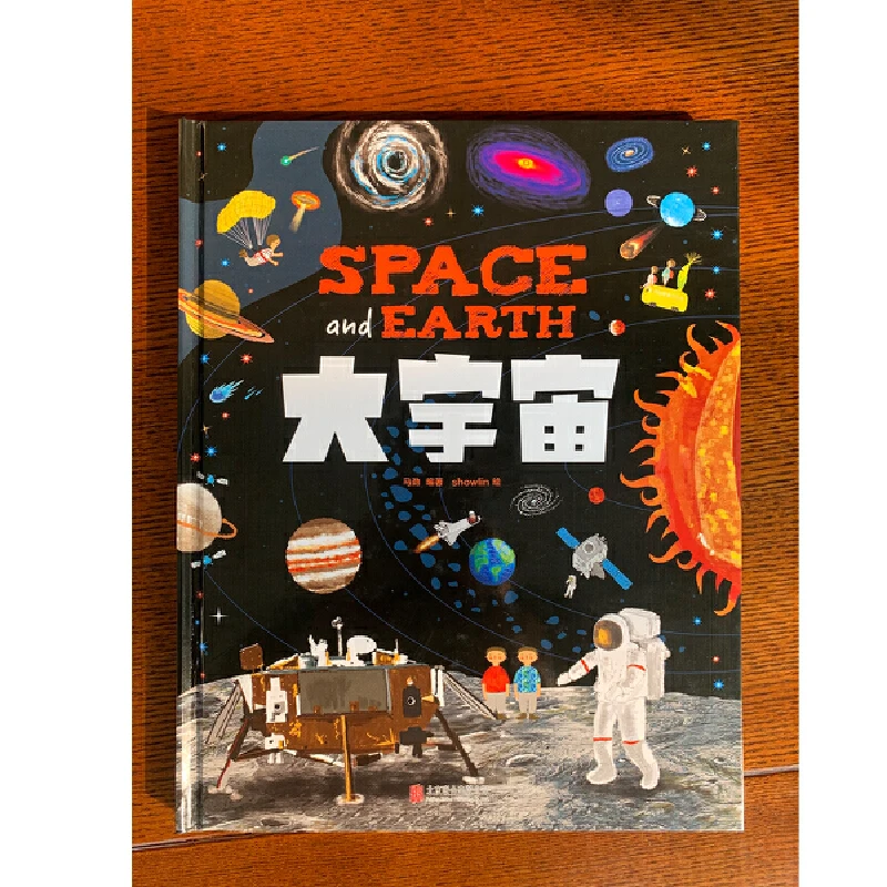 Big Universe and Parents Travel in Space Astronomy Knowledge Science Picture Books for Children