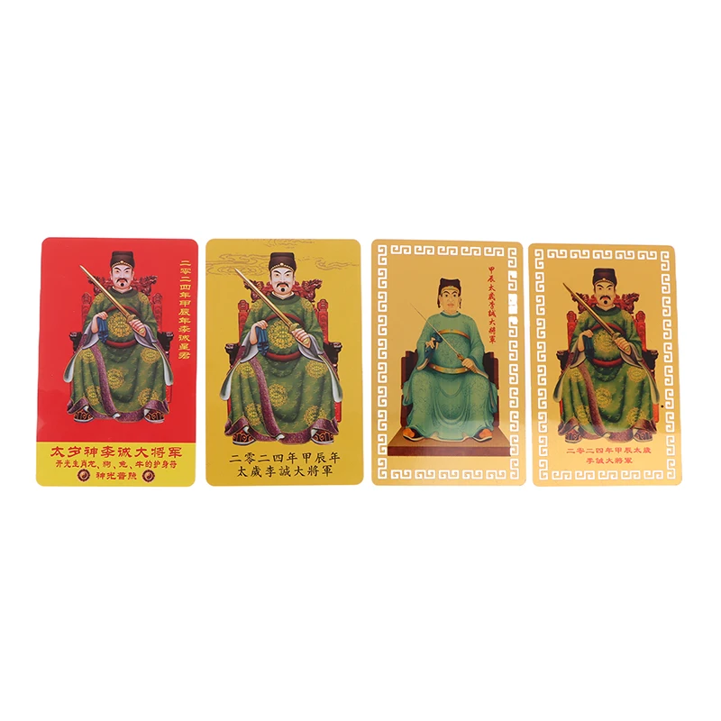 1Pcs 2024 Taisui Card General Li Cheng's Four Square Card Value Zodiac Card