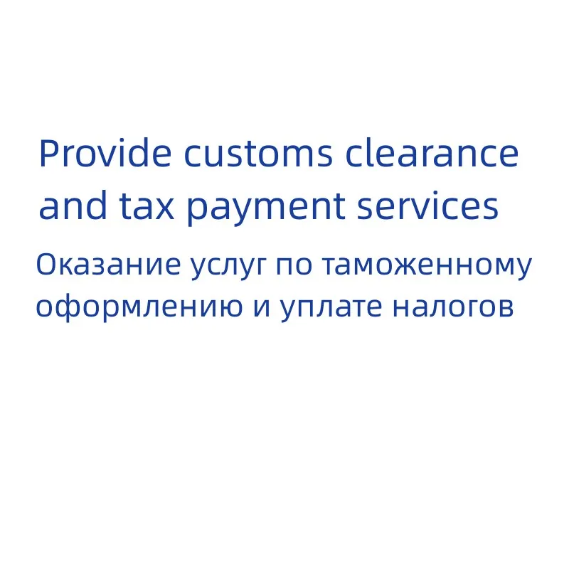 

Custom Clearance And Tax Payment Service