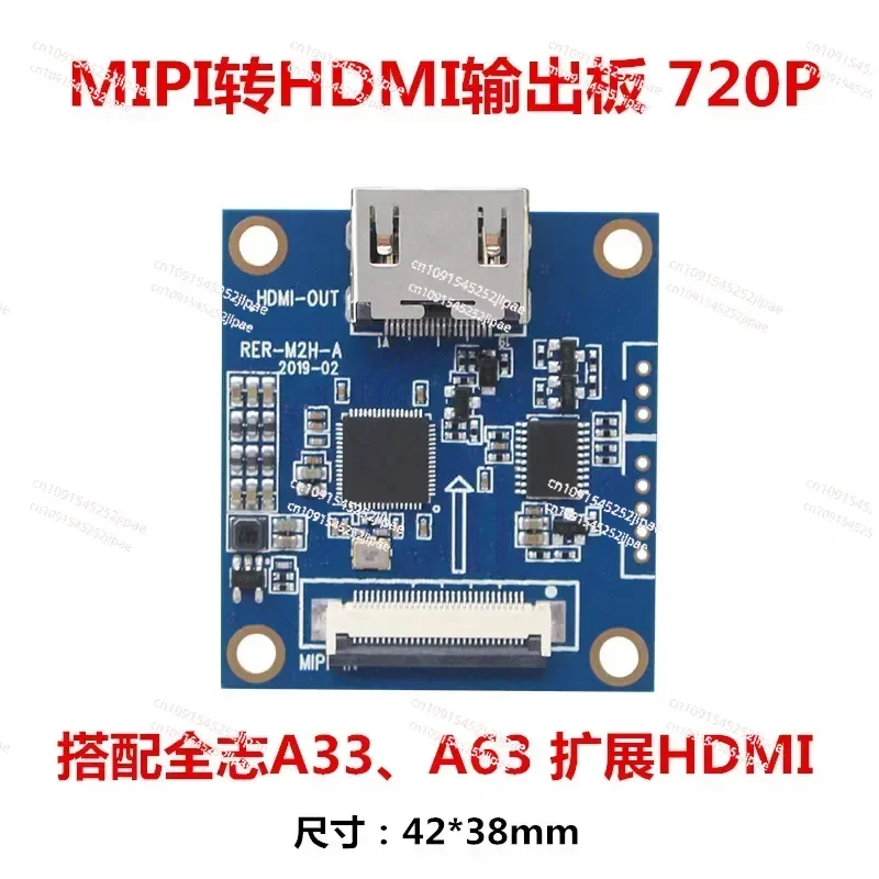 adaptor 720P and ruierweishi A33 / A63 Android board expand HDMI