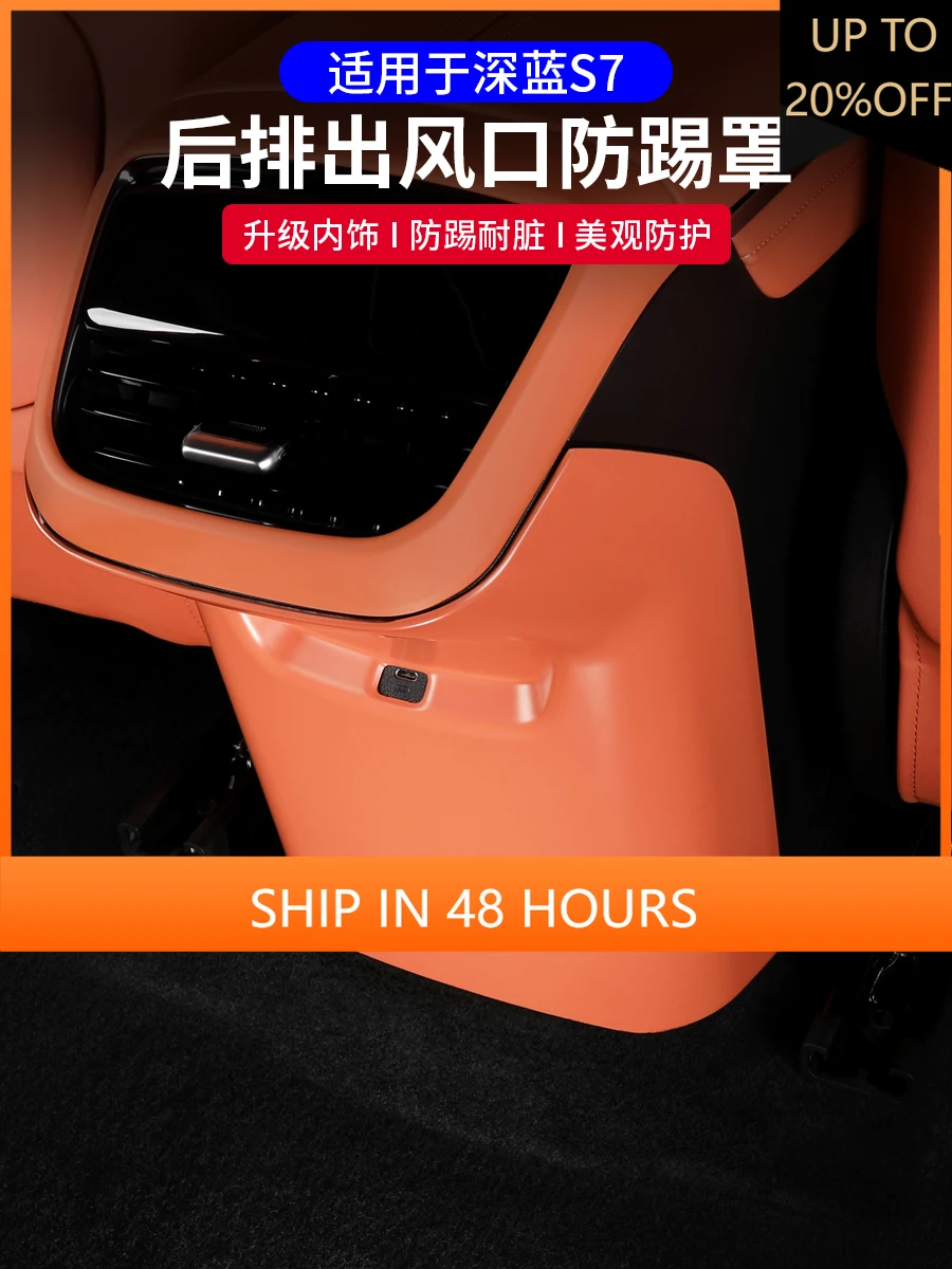 

NEW1 для Changan DEEPAL S7 ABS задняя выхлопная вентиляционная панель с защитой от ударов