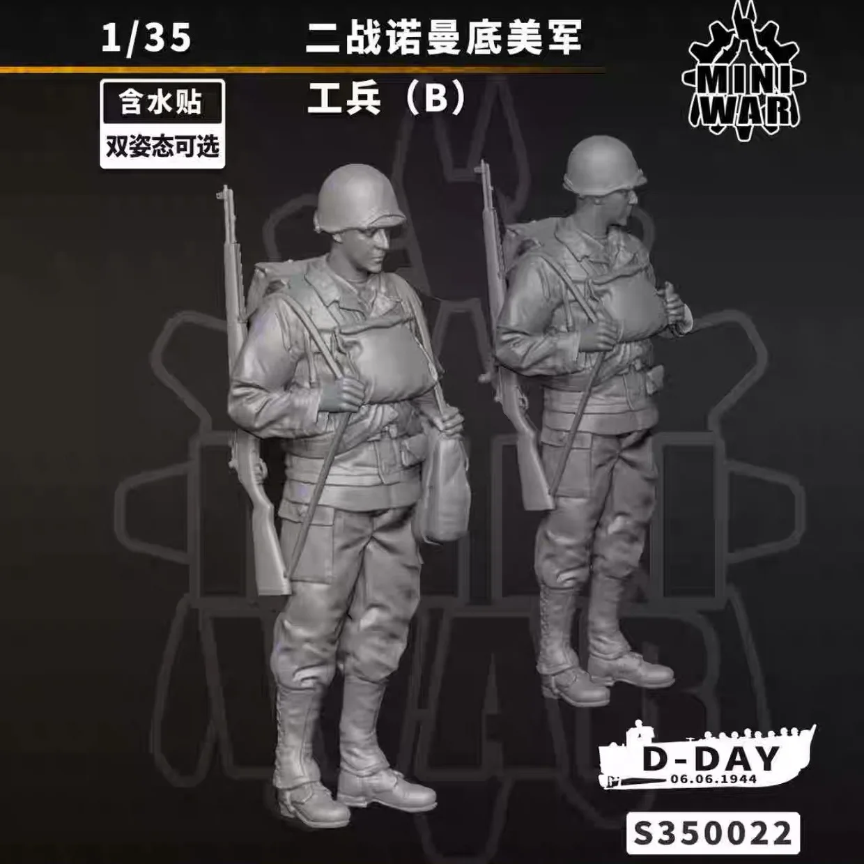 

【MINIWAR】1/35 Комплект солдата из смолы (двойная поза для одного человека на выбор) бесцветная самосборка S350022