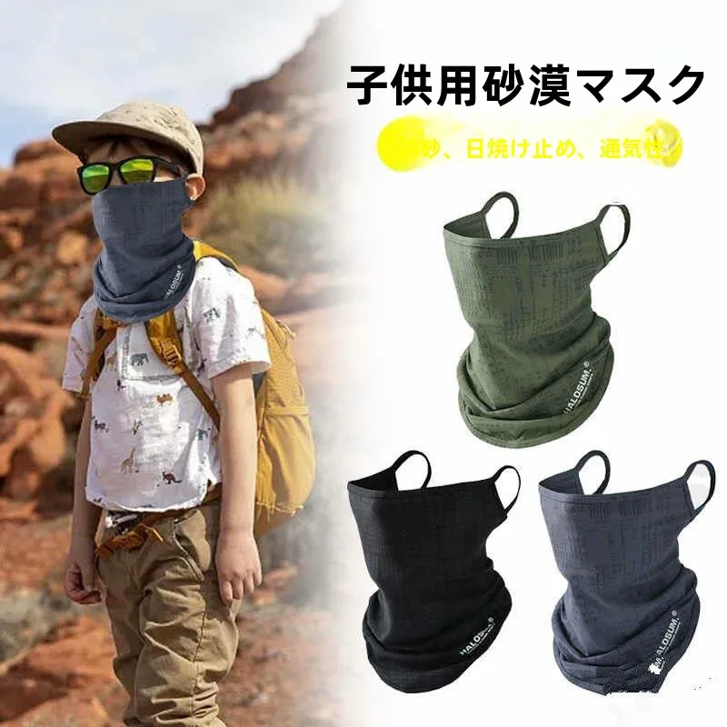 desert-sandstorm-proof-ice-silk-children's-mask-ear-hanging-face-towel-windproof-sunscreen-mask-for-boys-in-summer