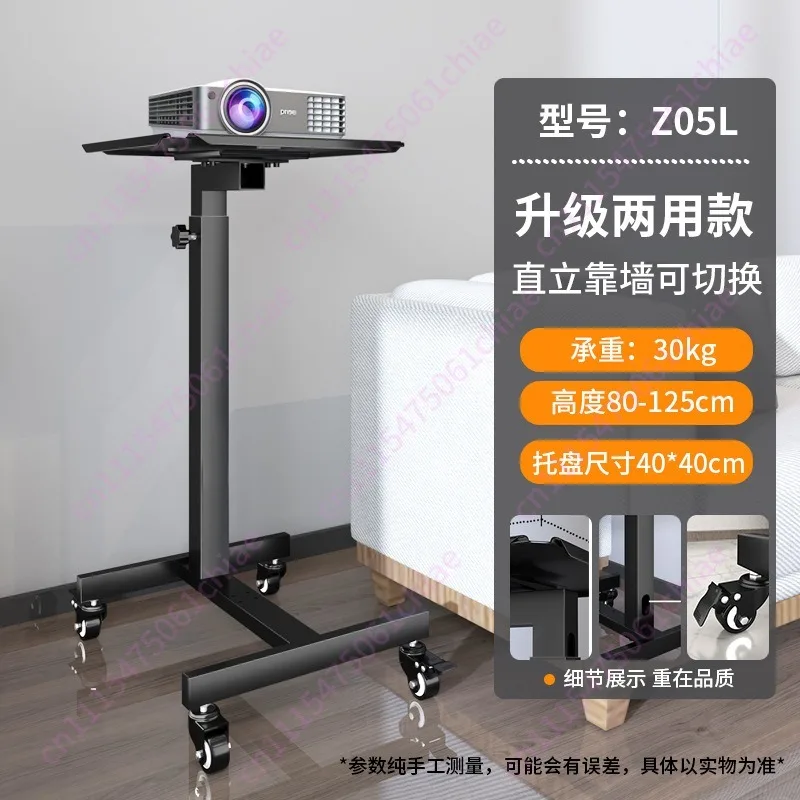 Z05L Projector Bracket Floor with Wheel Mobile Cart Computer Printer Lifting Table