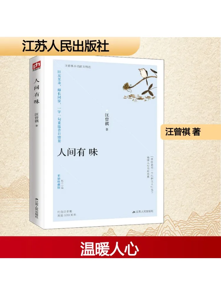

Книга-Winshare The World Has Flavor Color Collection Edition