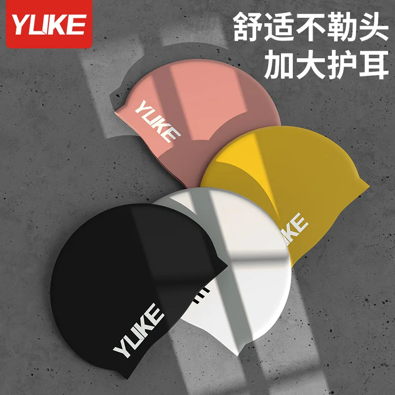 Yuke Swimming Cap Adult Children Waterproof Silicone Cap Comfortable Long Hair Ear Protection Swimming Cap Hot Spring Cap