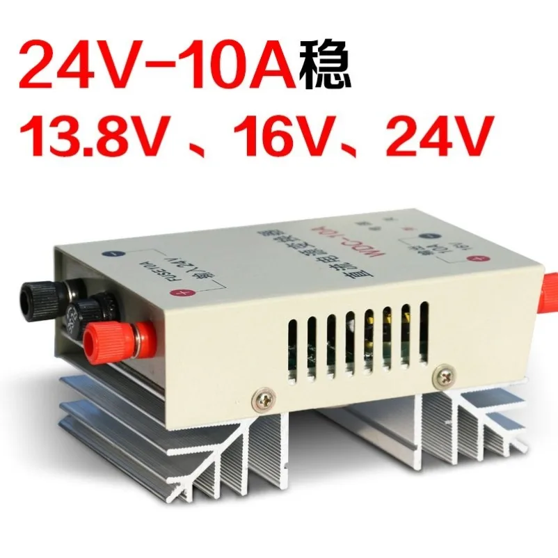 Marine DC power supply navigation collision avoidance walkie-talkie voltage regulator converter 10A24v to 13.8v/24v