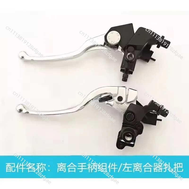 400NK 650NK 650MT  Clutch Grip Lever Switch for Cfmoto Cf Moto Motorcycle Accessories