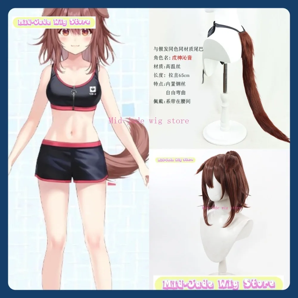 

Mid-jade Wig Store Hololive Inugami Korone Birthday VTuber Cosplay Wig Anime Game Role Playing Synthetic Hair Halloween Party