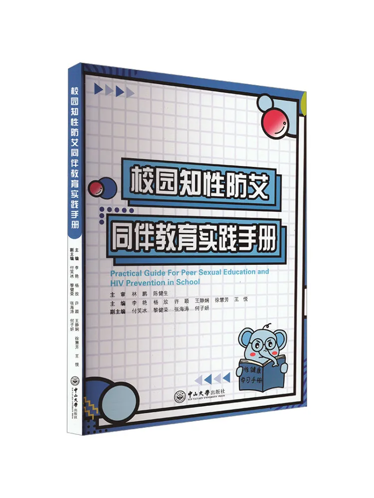 

Книга-Winshare Campus Интеллектуальное руководство по образовательной практике Anti Hiv Peer