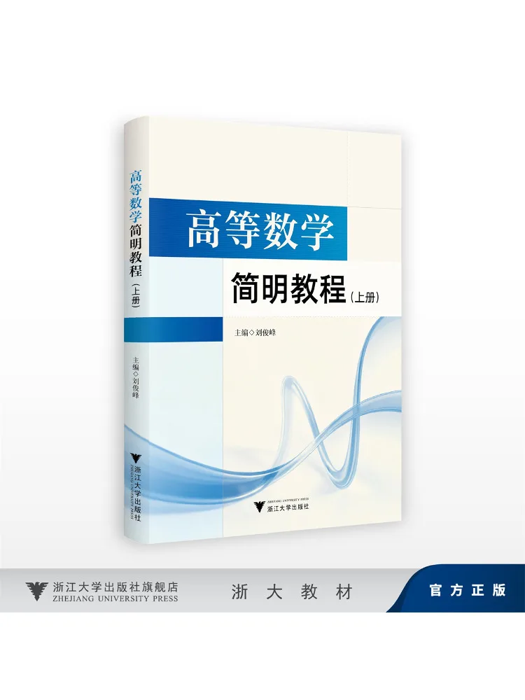 Book-Winshare Concise Course in Higher Mathematics Volume I