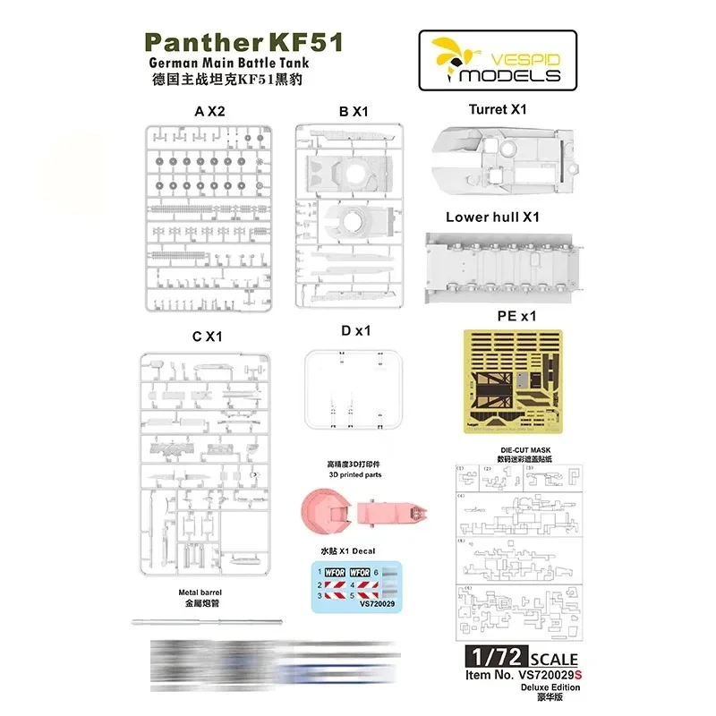 ヴェスピッド モデル組み立てモデルキット 1/72 現代ドイツ主力戦車 KF51 パンサー VS720029