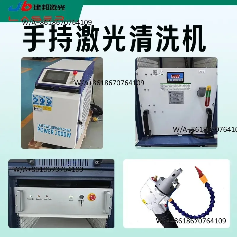 Hot Seller derusting machine Aluminum alloy Stainless steel Metal surface Oxide layer Paint cleaning Handheld