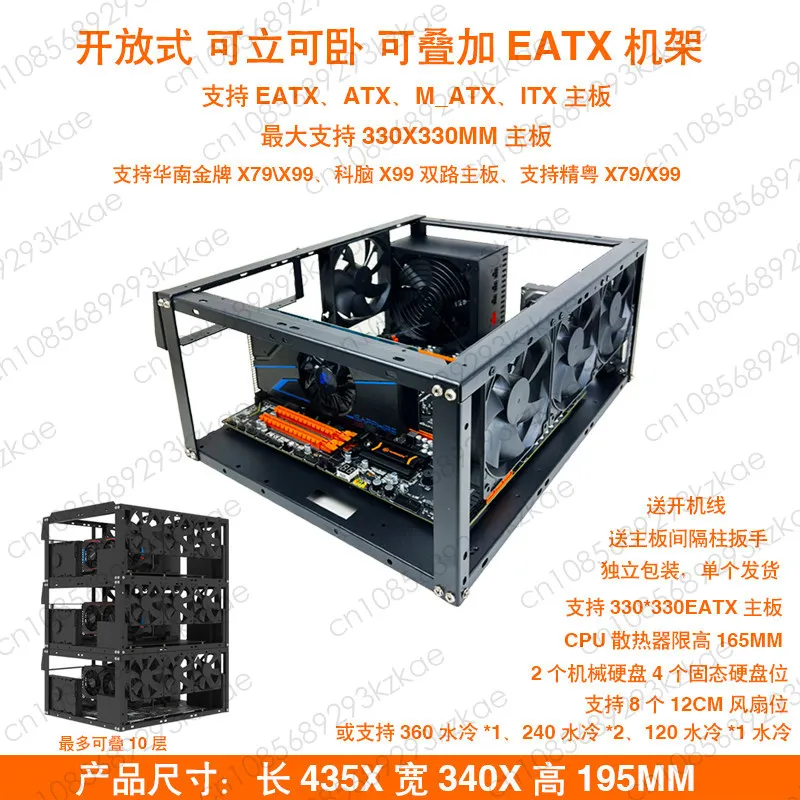 

Stackable open chassis X79X99 dual-channel EATX motherboard bracket vertical and horizontal AI supercomputer rack