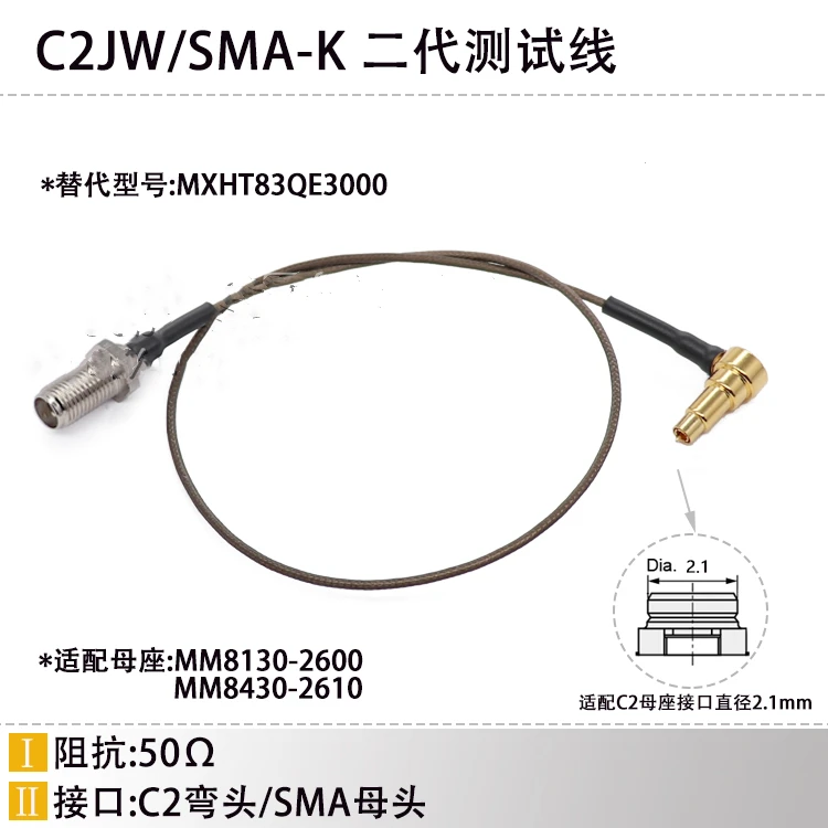 Mobile RF Signal Test Line C2C3C4 to SMA Second, Third, and Fourth Generation QE3000 Antenna Base Adapter Cable