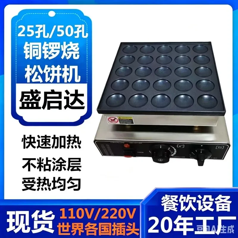 Electric Commercial Muffin Maker 25 Holes Japanese Taiyaki Cake Machine For Home Bakery Kitchen Baking Tool US EU UK Plug