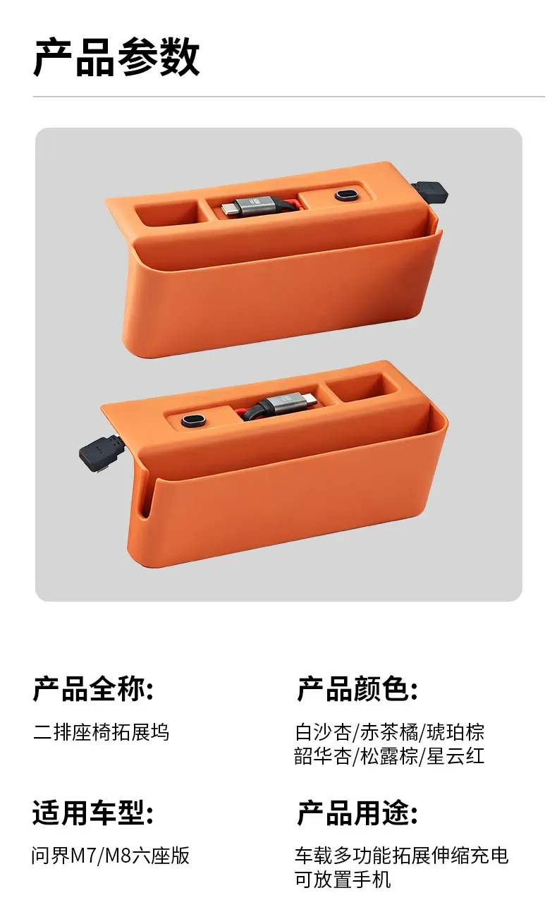 Car Docking Station Fast Charging Telescopic Cable Second Row Seat Expansion Dock Modification For AITO SERES M8 M7 2025 2026 detail image 8
