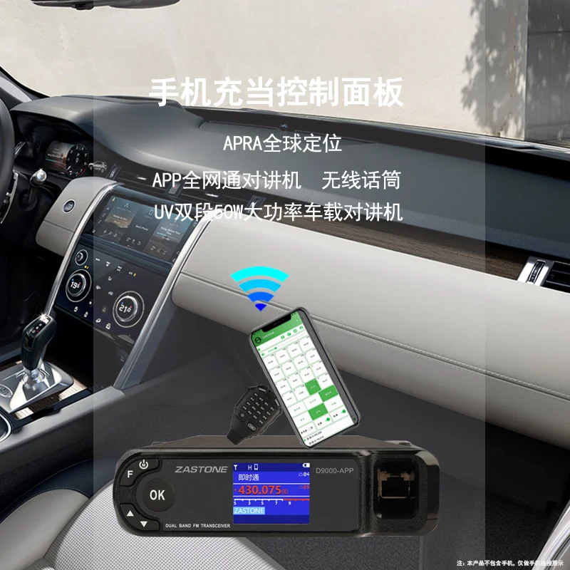 Wireless version of car radio walkie-talkie self-driving tour 50W power off-road