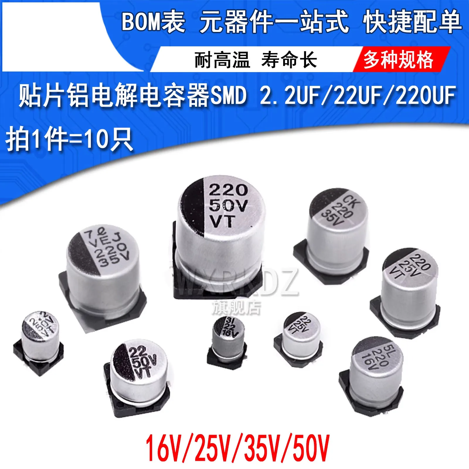 

[5pcs]Aluminum electrolytic capacitors, SMD type, various specifications: 2.2UF, 22UF, 220UF / 16V, 25V, 35V, 50V