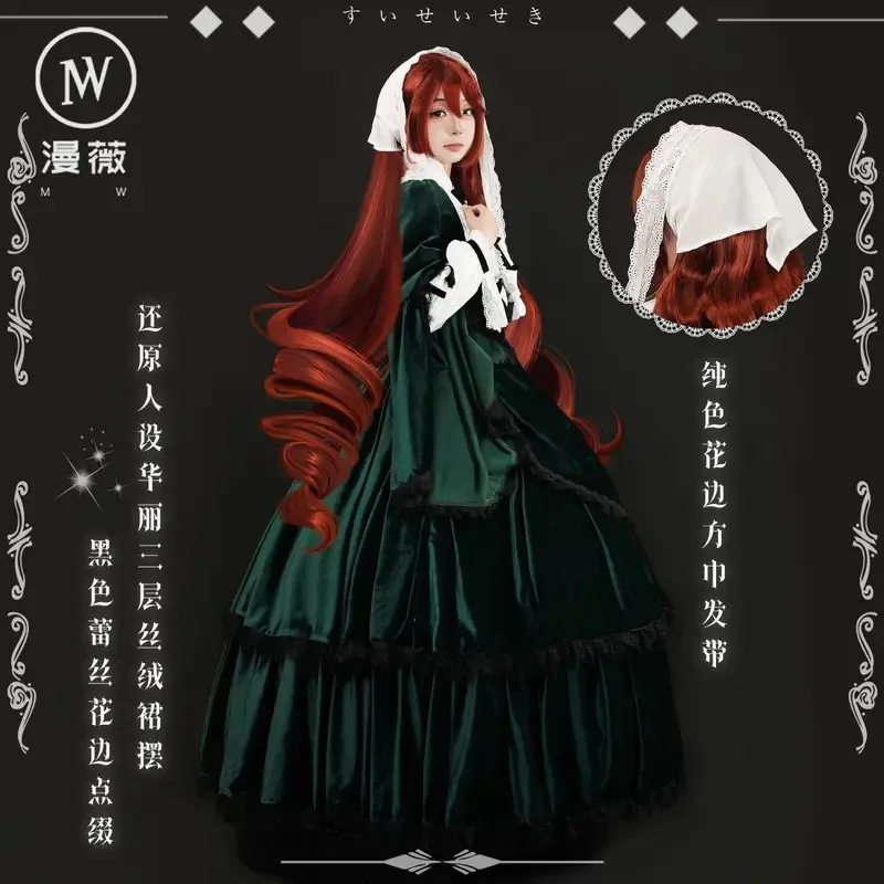 

Amine Rozen Maiden Sui sei seki Cosplay Costume Mercury Lampe Dress Halloween Party Gorgeous Lolita Girl Dress Up Dress