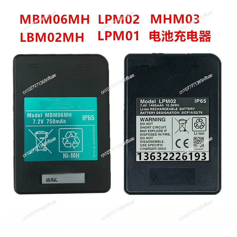 

MHM03 Battery MBM06MH Remote Control Charger BC825A Driving LPM02 Car Crane LPM01