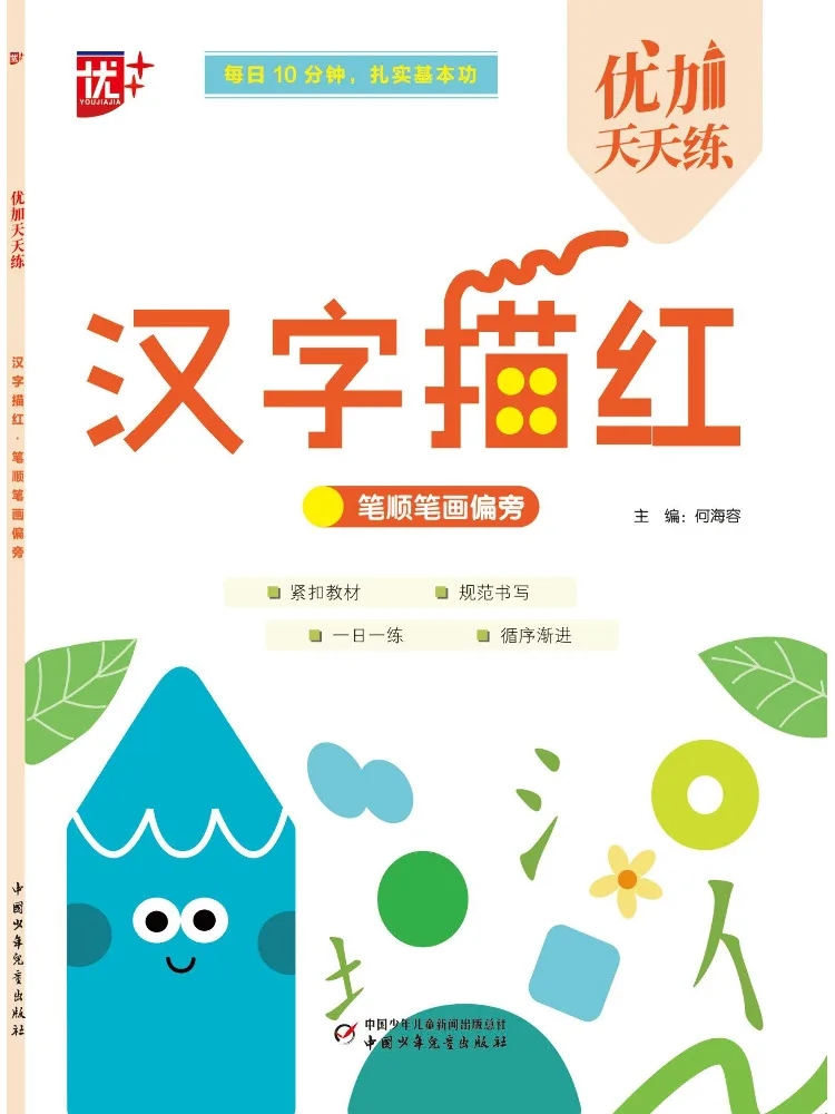 

Книга Winshare: Упорядочивание линий и элементов китайских иероглифов